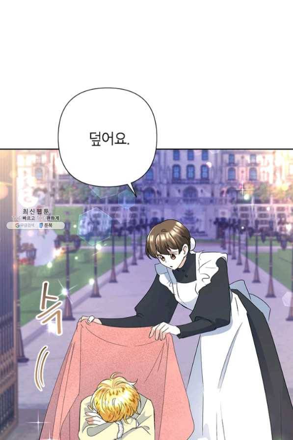 악녀는 오늘도 즐겁다 29화 25