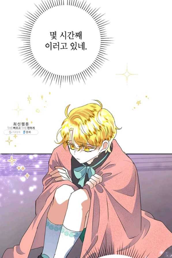 악녀는 오늘도 즐겁다 29화 27
