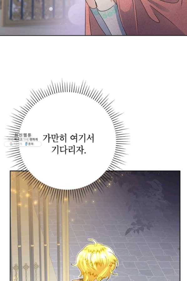 악녀는 오늘도 즐겁다 29화 37
