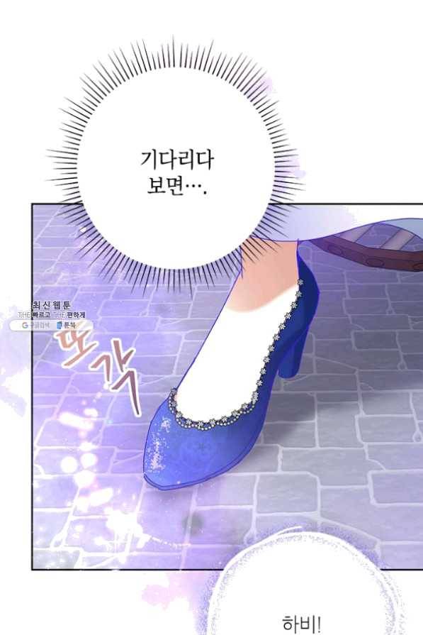 악녀는 오늘도 즐겁다 29화 39