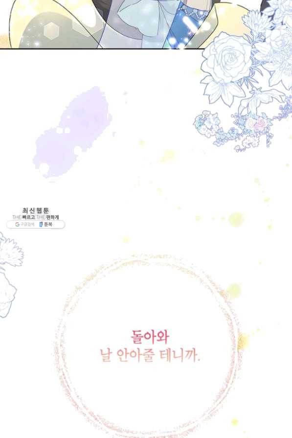악녀는 오늘도 즐겁다 29화 44