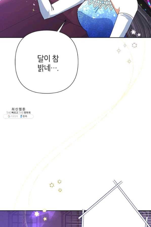 악녀는 오늘도 즐겁다 29화 50