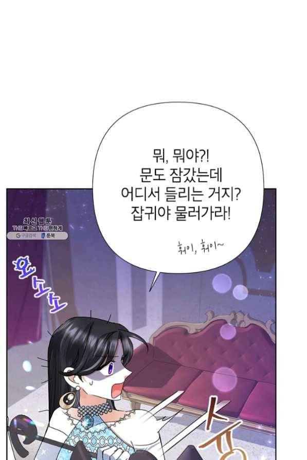 악녀는 오늘도 즐겁다 29화 52