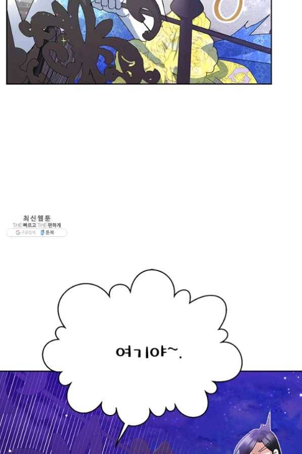 악녀는 오늘도 즐겁다 29화 53