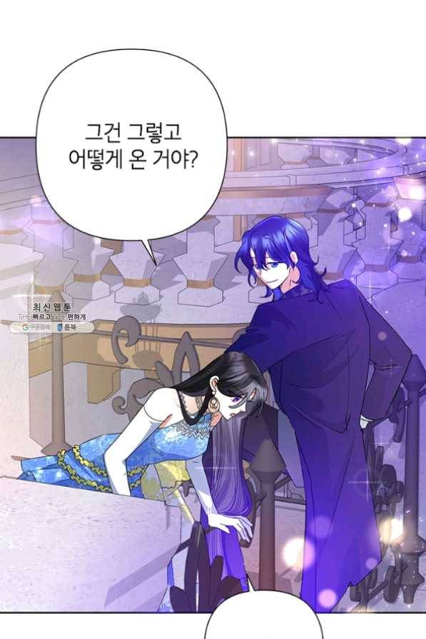 악녀는 오늘도 즐겁다 29화 65