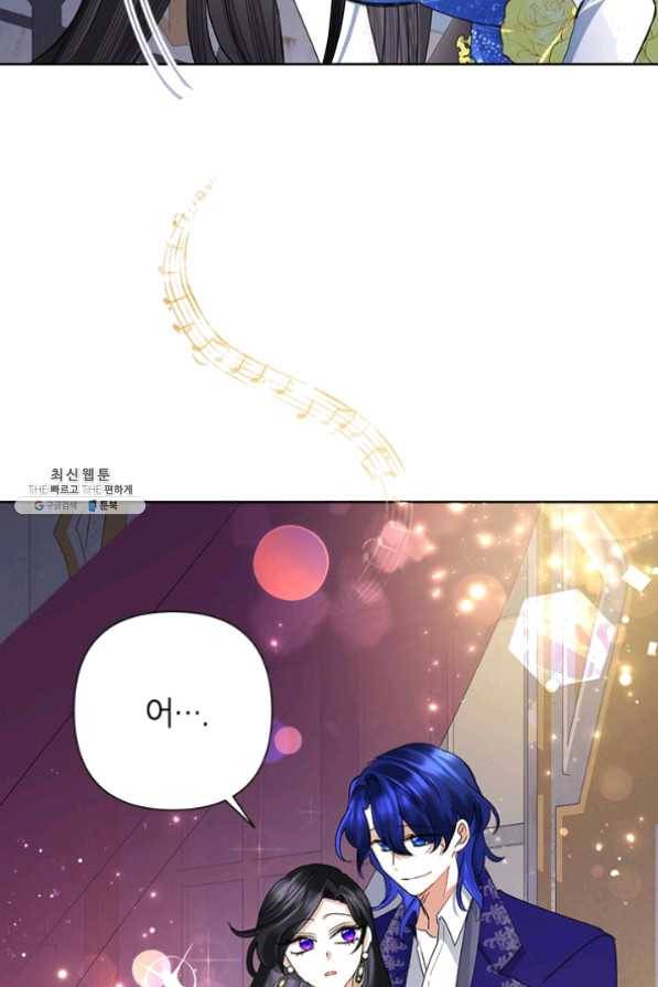 악녀는 오늘도 즐겁다 29화 69