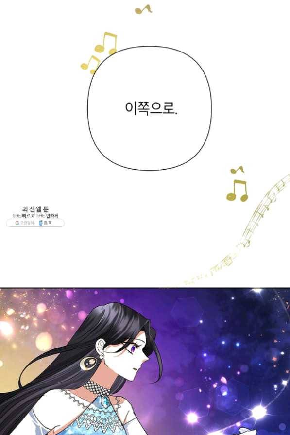 악녀는 오늘도 즐겁다 29화 72