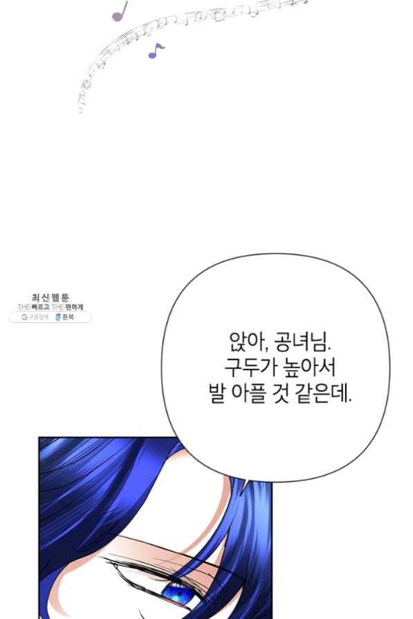 악녀는 오늘도 즐겁다 29화 76