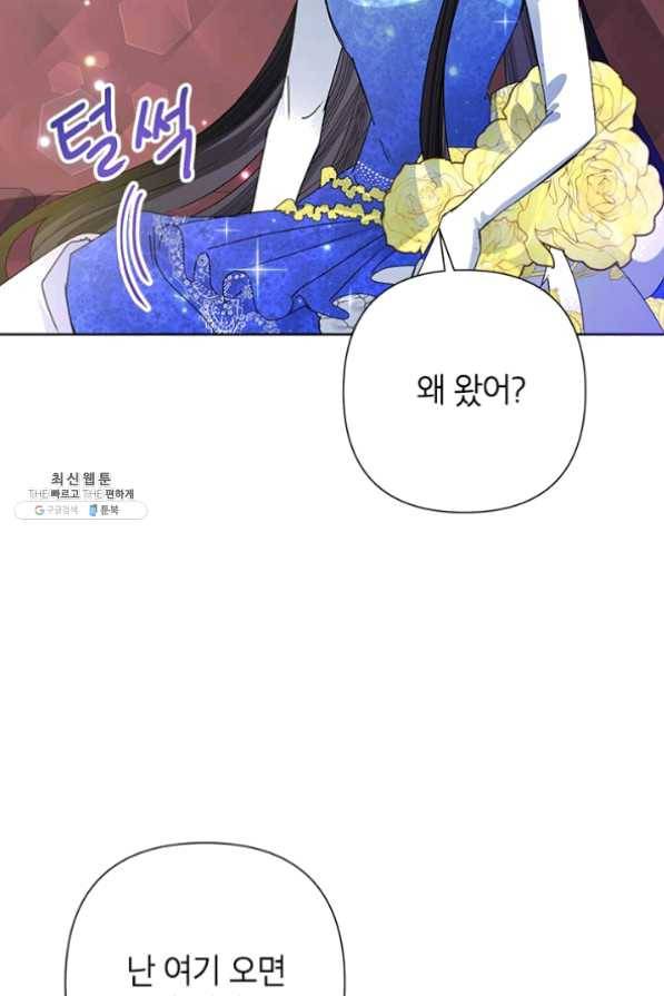 악녀는 오늘도 즐겁다 29화 78