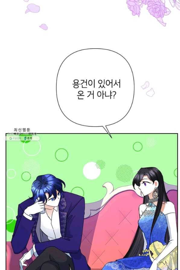 악녀는 오늘도 즐겁다 29화 82
