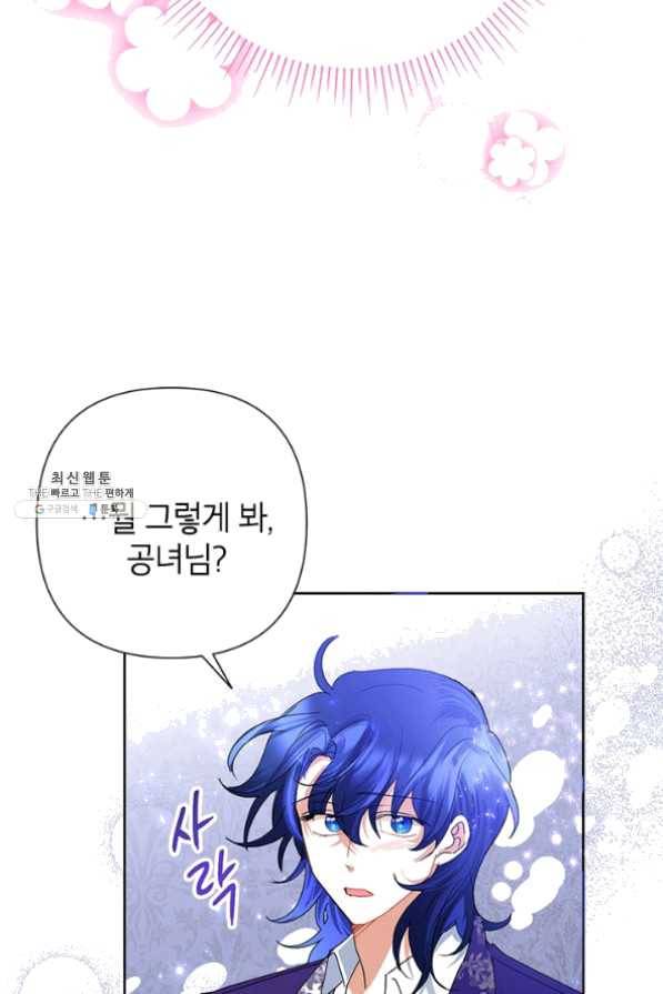 악녀는 오늘도 즐겁다 29화 93