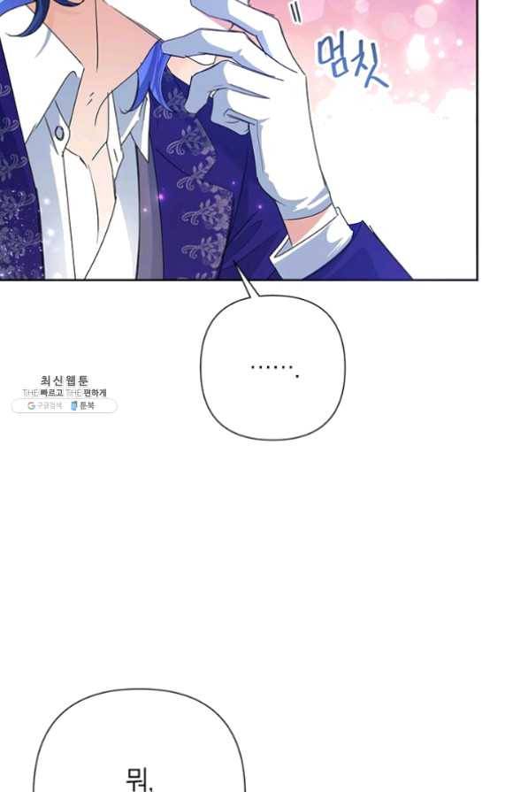 악녀는 오늘도 즐겁다 29화 98