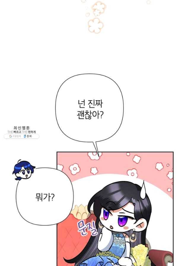 악녀는 오늘도 즐겁다 29화 100