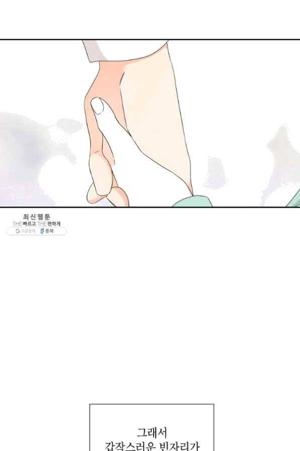 아파도 하고 싶은 외전 3화 3
