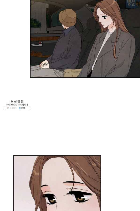 아파도 하고 싶은 외전 3화 6