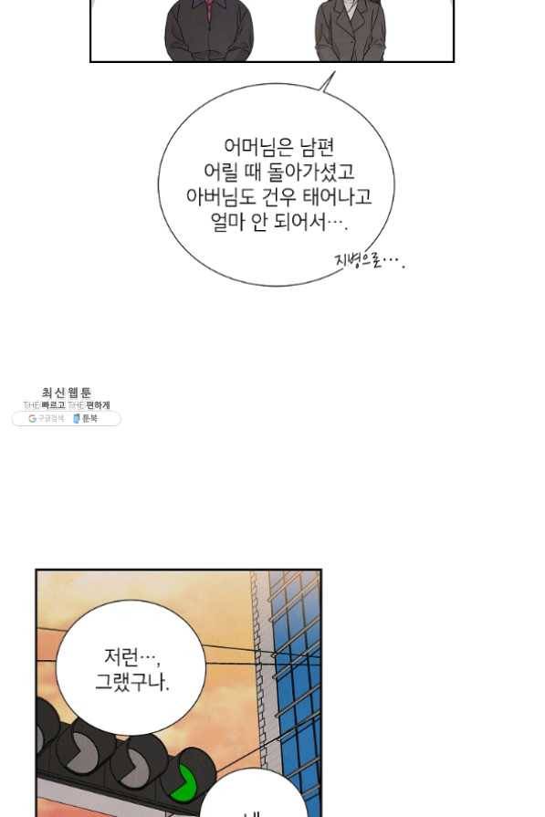 아파도 하고 싶은 외전 3화 11