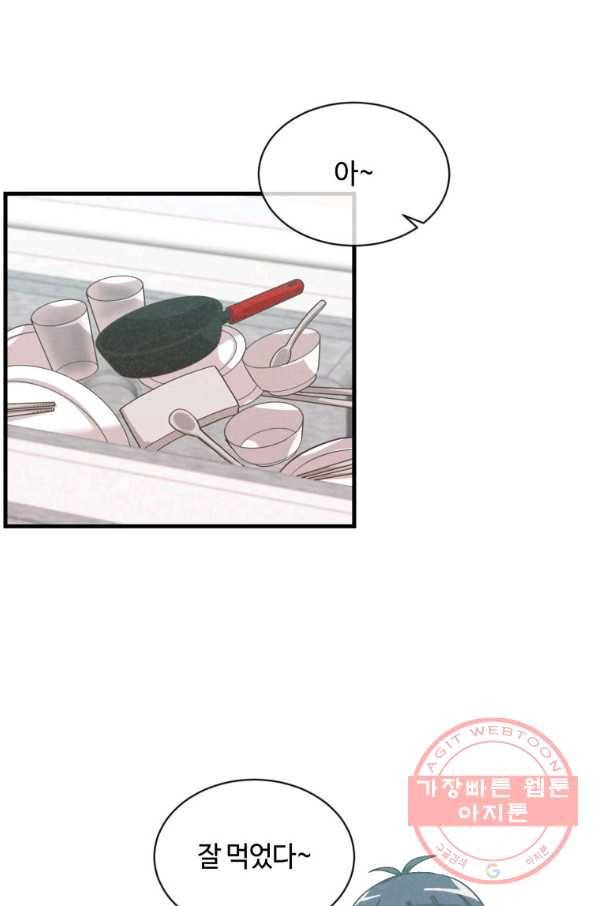 정령 농사꾼 69화 2