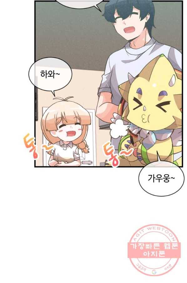 정령 농사꾼 69화 3