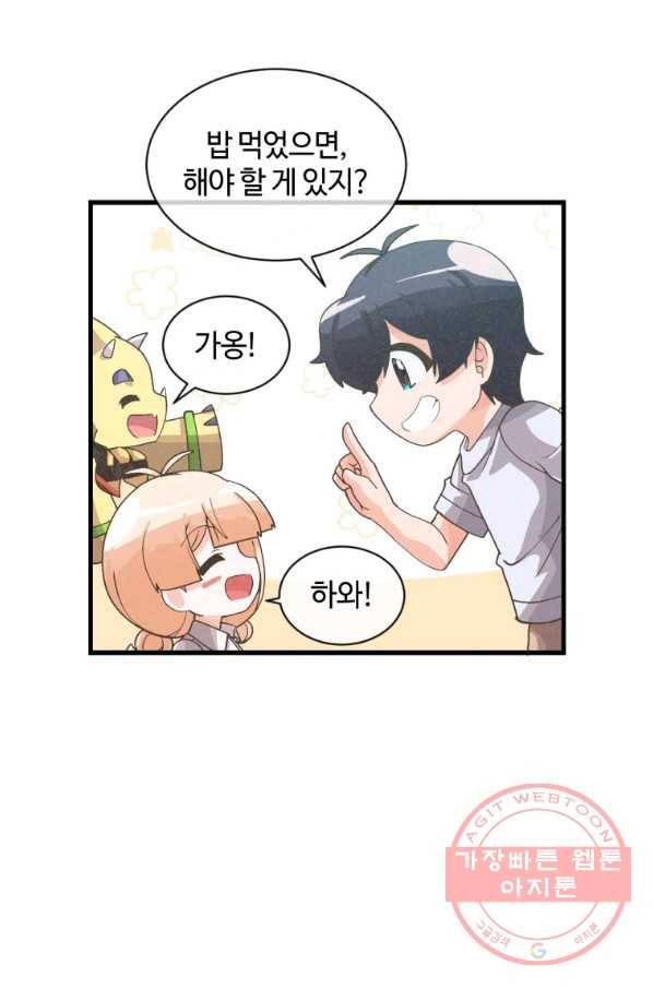 정령 농사꾼 69화 4