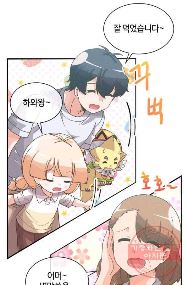 정령 농사꾼 69화 5
