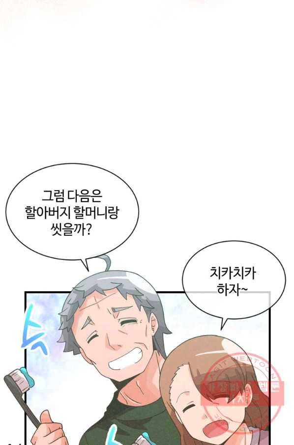 정령 농사꾼 69화 7