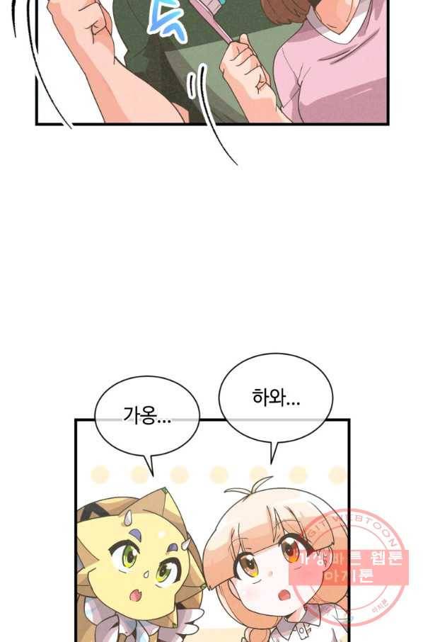 정령 농사꾼 69화 8