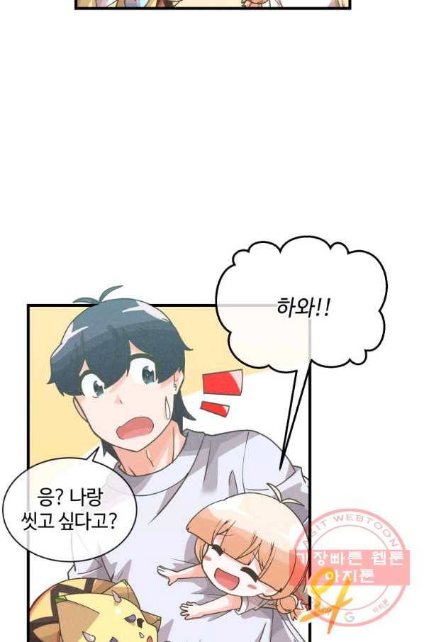 정령 농사꾼 69화 9
