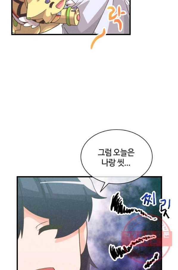 정령 농사꾼 69화 10