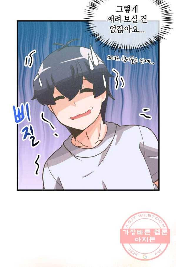 정령 농사꾼 69화 13