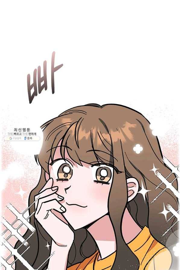 마성의 신입사원 63화 1