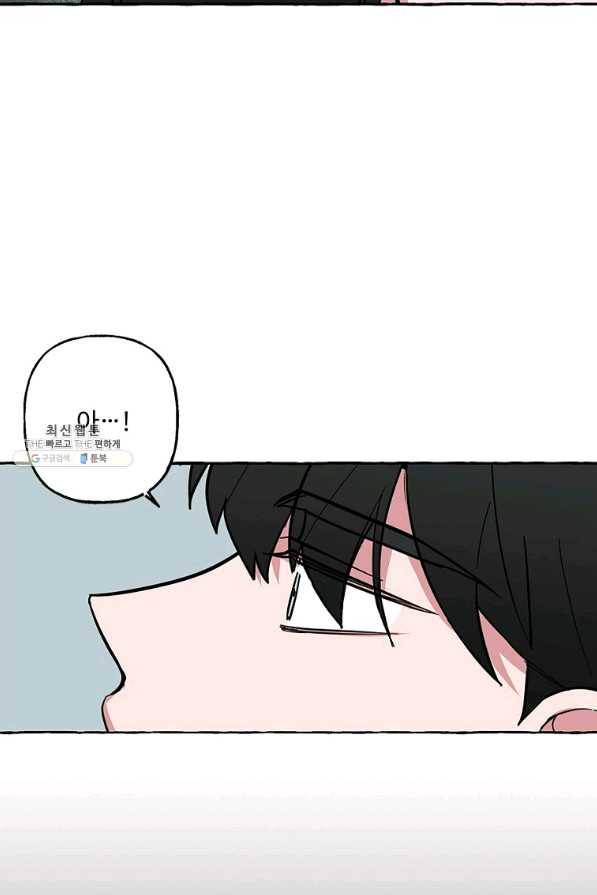 마성의 신입사원 63화 7
