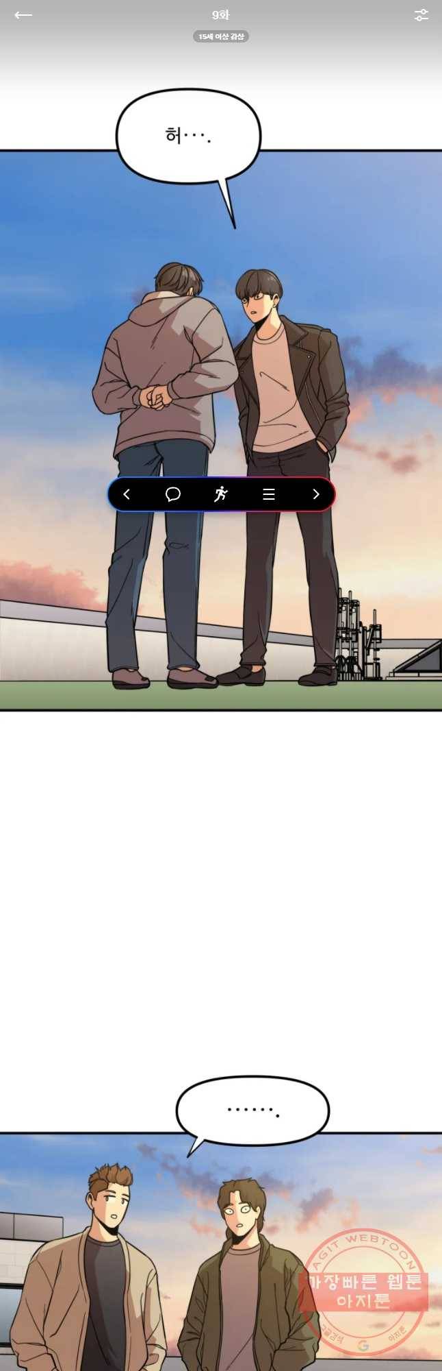 무법대학 9화 1