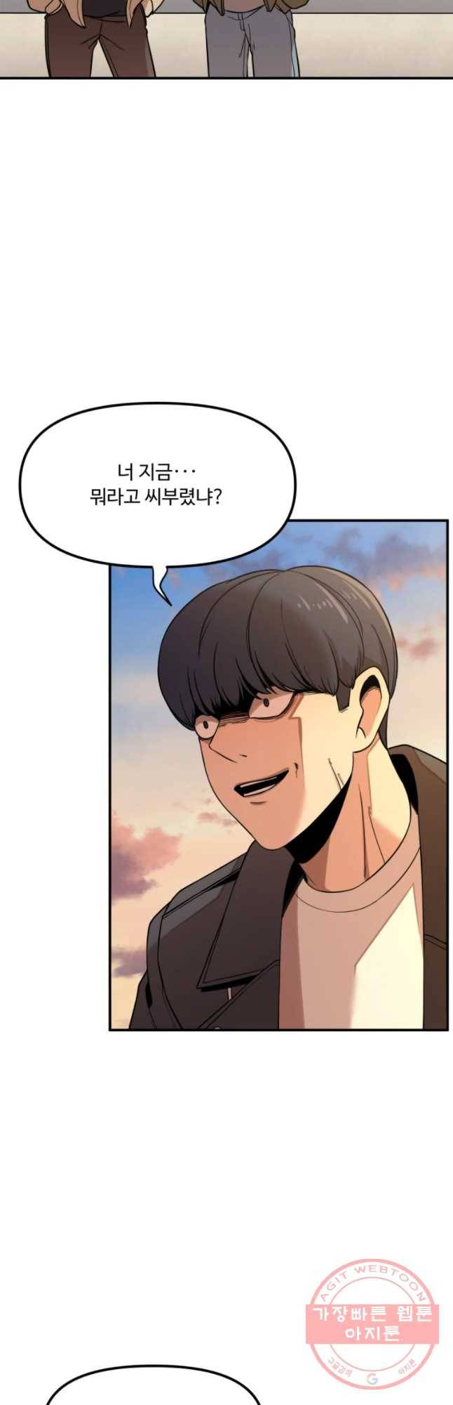무법대학 9화 2