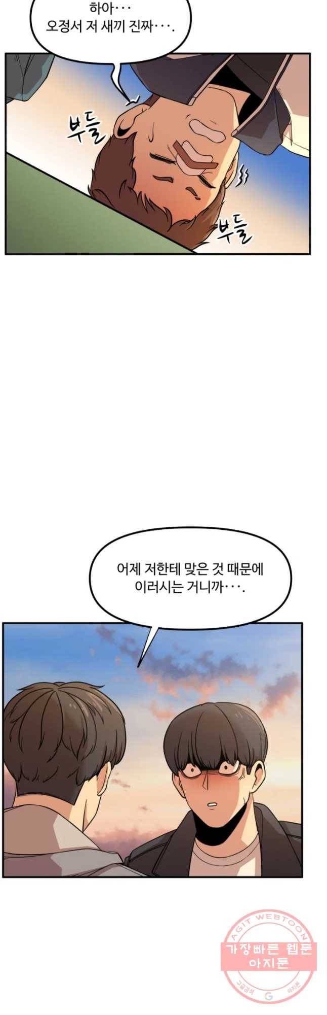 무법대학 9화 3