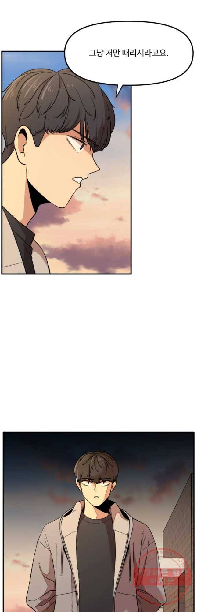 무법대학 9화 4
