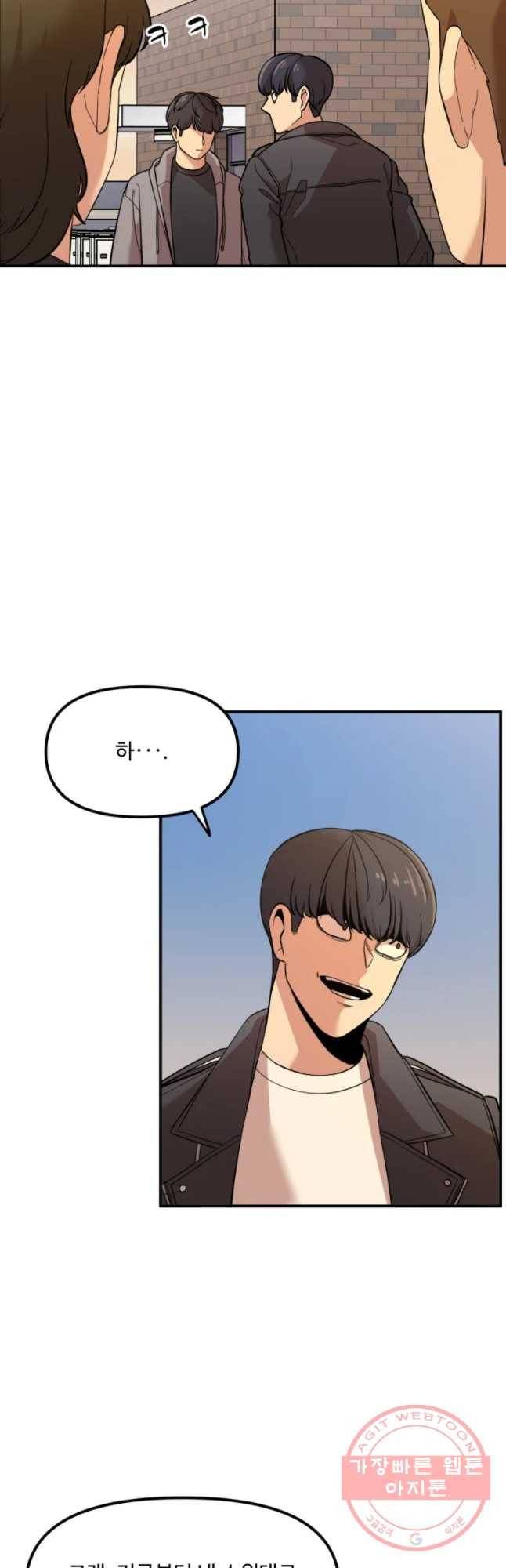 무법대학 9화 6
