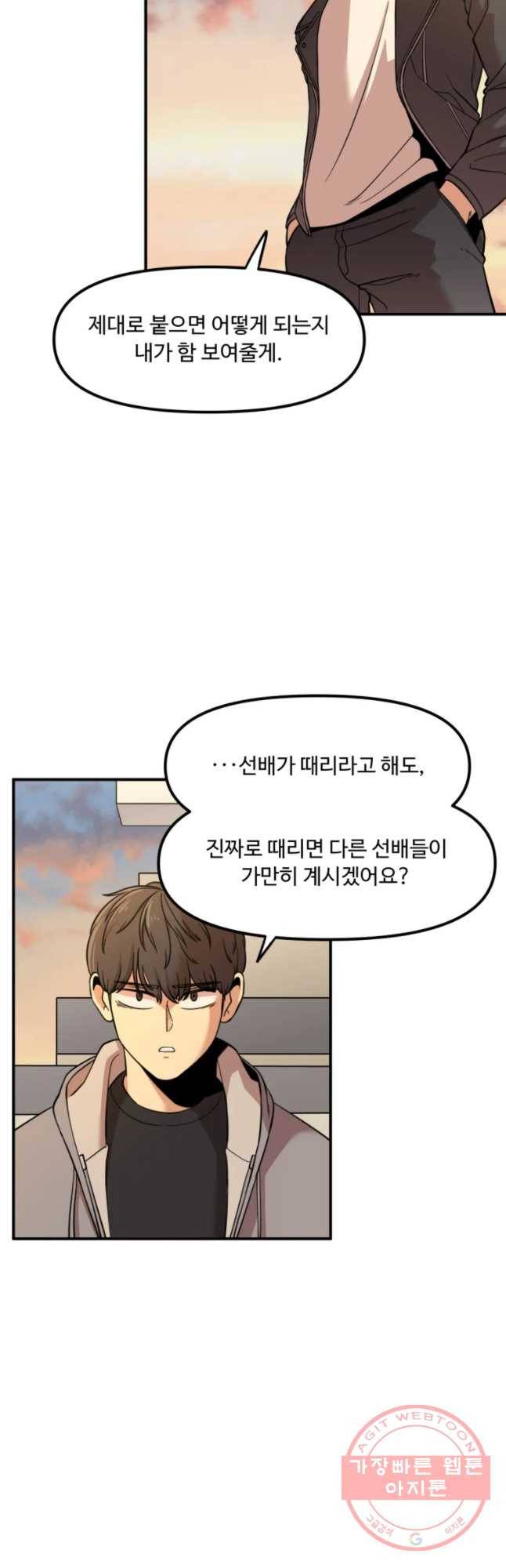 무법대학 9화 9