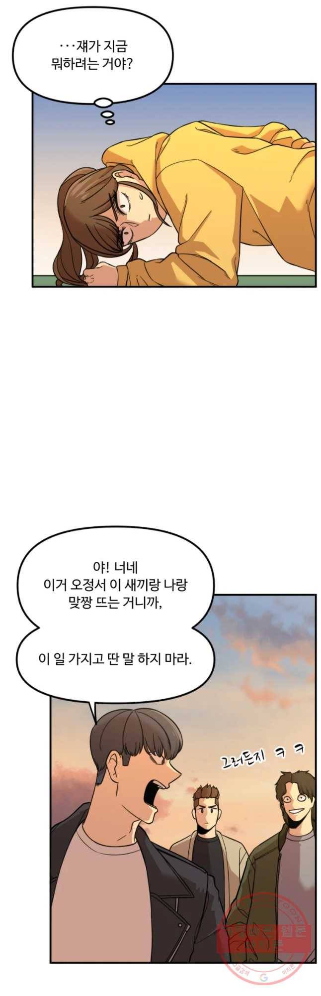 무법대학 9화 10