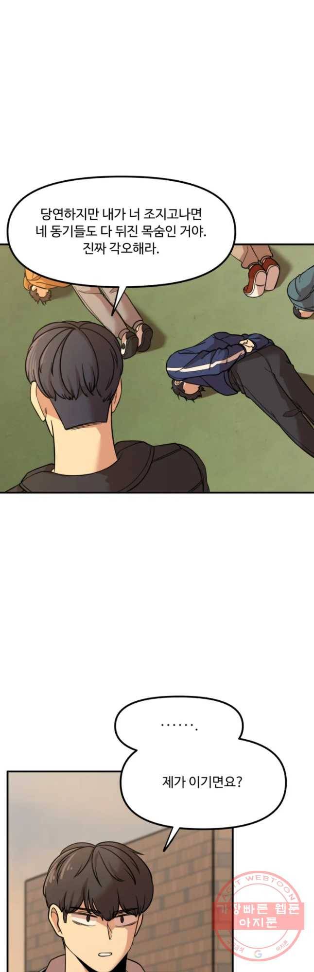 무법대학 9화 11
