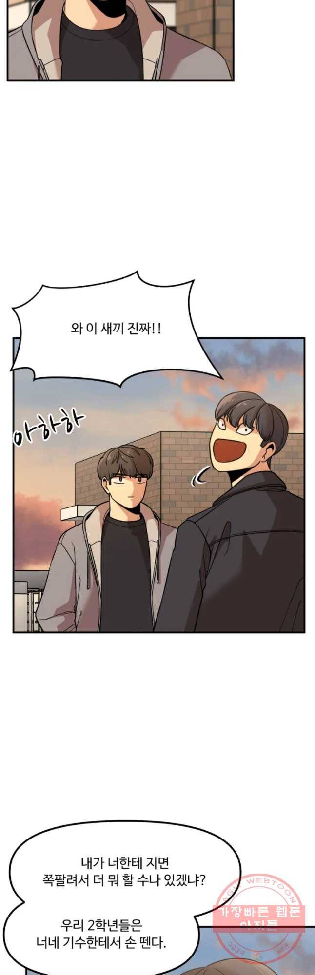 무법대학 9화 12