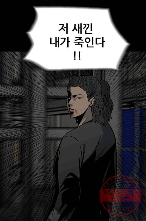 철보: [빌런] 133화 4