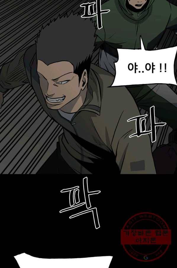 철보: [빌런] 133화 7
