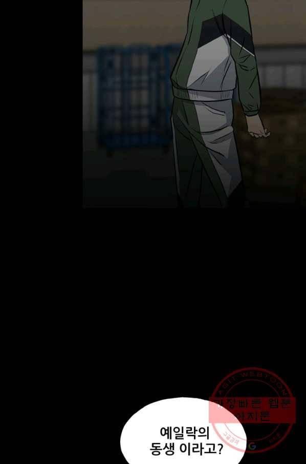 철보: [빌런] 133화 10