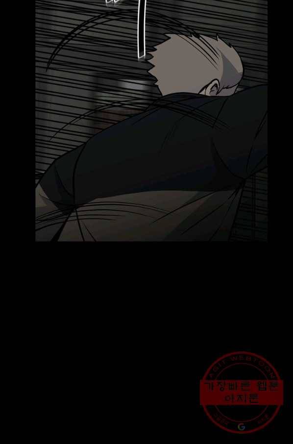 철보: [빌런] 133화 17
