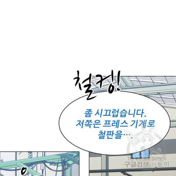 뒤끝작렬 88화 4