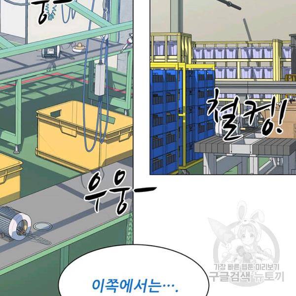 뒤끝작렬 88화 5