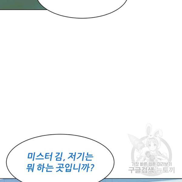 뒤끝작렬 88화 6