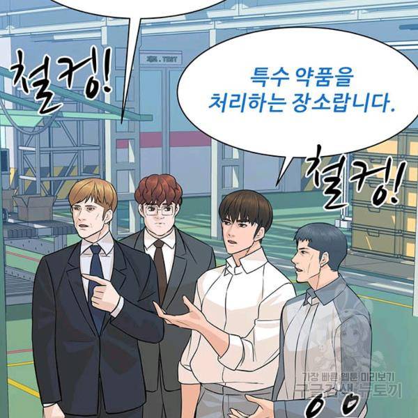 뒤끝작렬 88화 7
