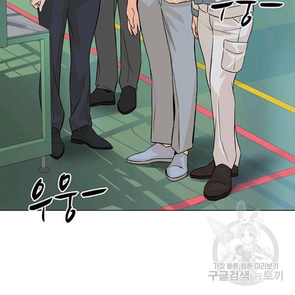 뒤끝작렬 88화 8