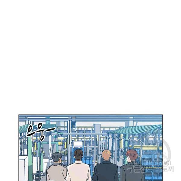 뒤끝작렬 88화 9